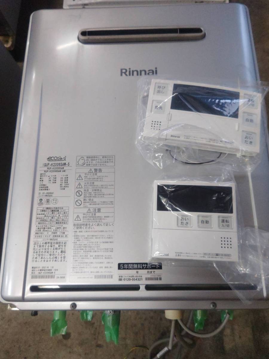 リンナイ☆ガス給湯器☆都市ガス用☆2021年☆IGUF-K2006SAW-5