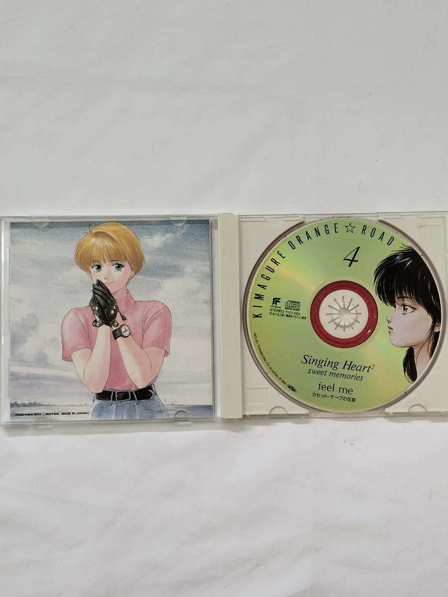 きまぐれオレンジ☆ロード/Singing Heart2~SWEET Memories□CD 4 か行