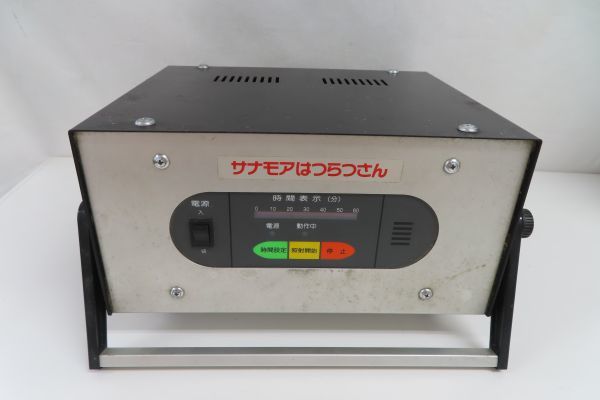 参考 5010/dt/07.18 同梱不可 イビデンエンジニアリング サナモア はつらつ