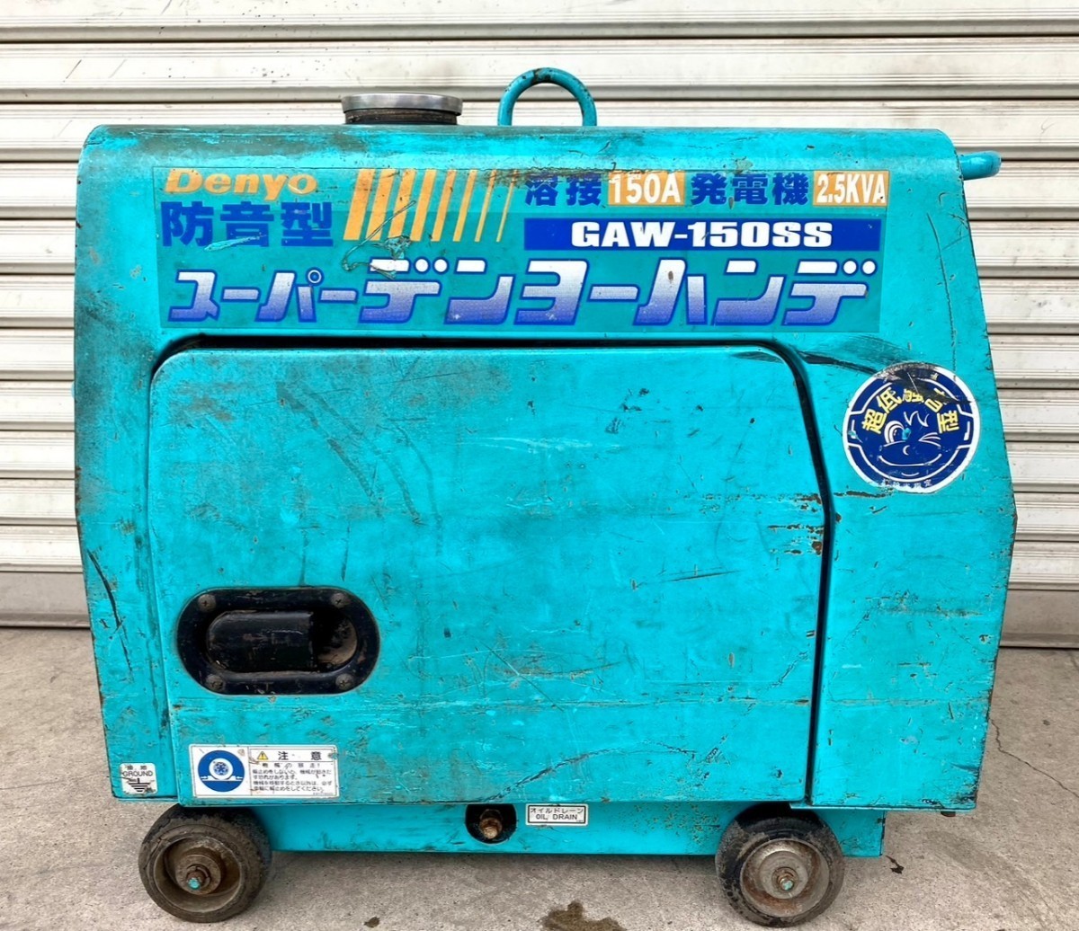 F101 ☆Denyo デンヨー スーパーデンヨーハンデ 防音型溶接発電機 GAW 