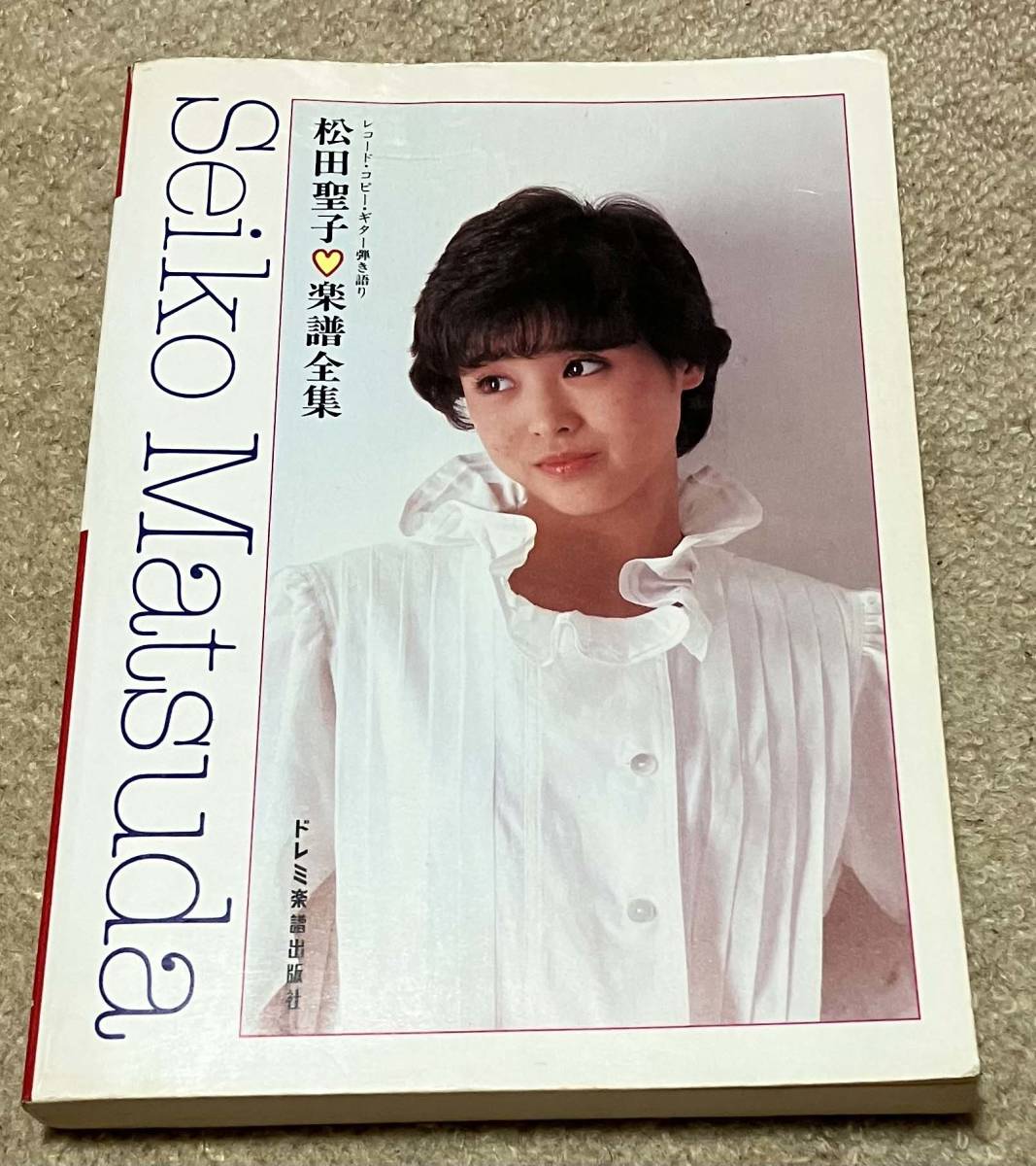 レコードコピー ギター弾き語り 松田聖子 楽譜全集 SQUALL ～ Canary