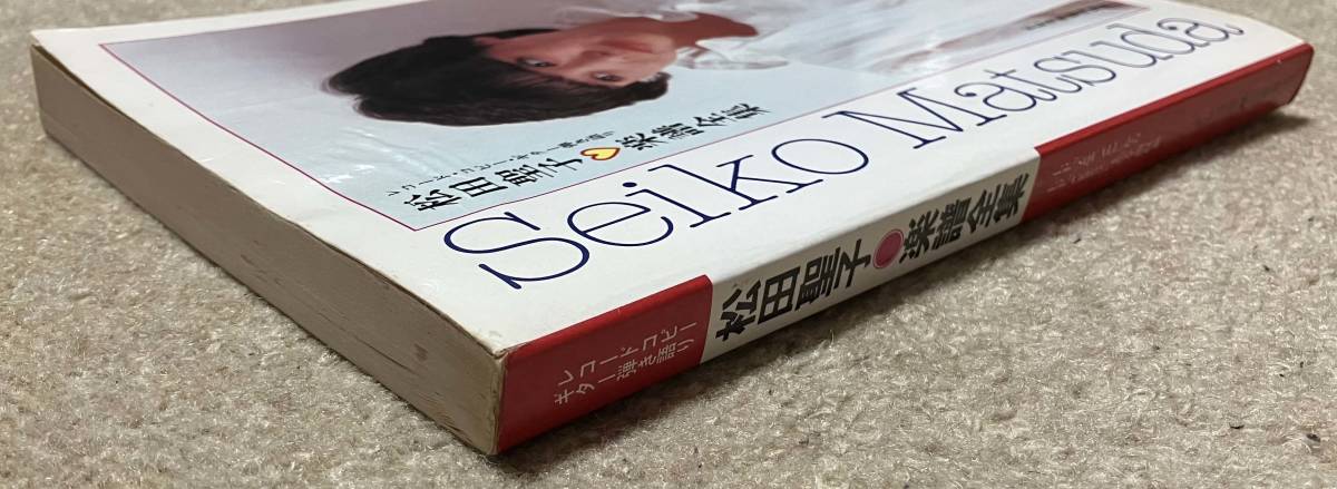 レコードコピー ギター弾き語り 松田聖子 楽譜全集 SQUALL ～ Canary
