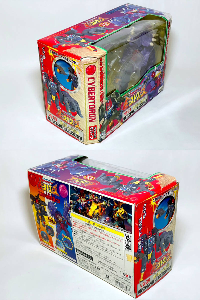 本体美品】トランスフォーマー ビーストウォーズ VS-39 絶叫の対決 