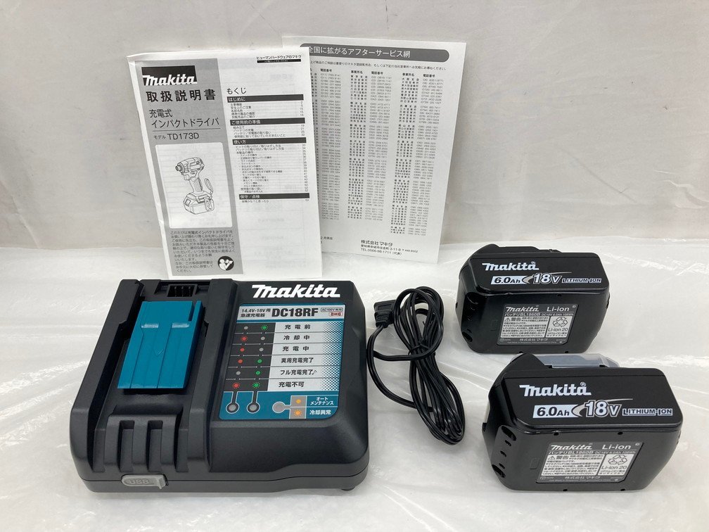 BGAY4001】makita マキタ 充電式インパクトドライバ TD173DXFY
