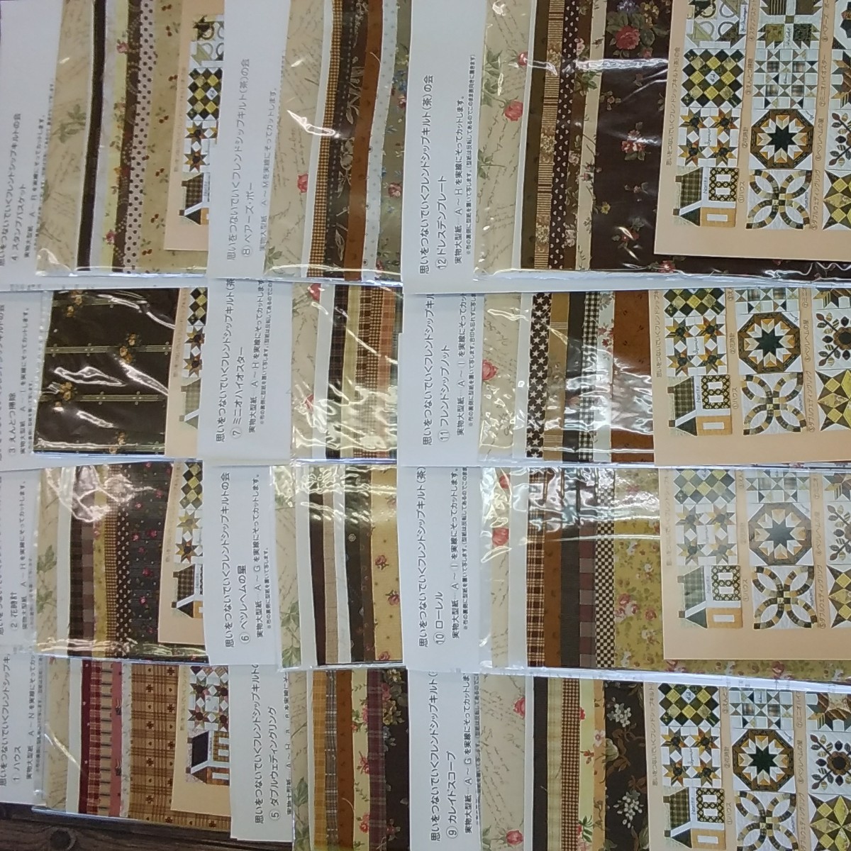 フェリシモ 手芸キット□思いをつなぐフレンドシップキルトの会 フェリシモ 手芸キット□思いをつなぐフレンドシップキルトの会