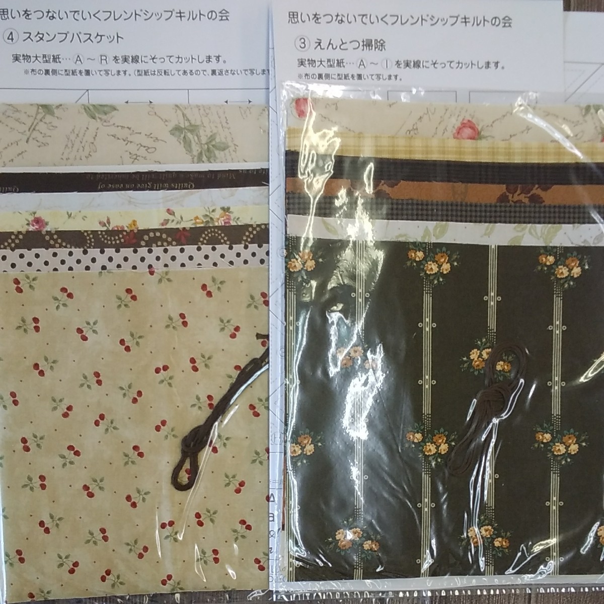 フェリシモ 手芸キット□思いをつなぐフレンドシップキルトの会 フェリシモ 手芸キット□思いをつなぐフレンドシップキルトの会