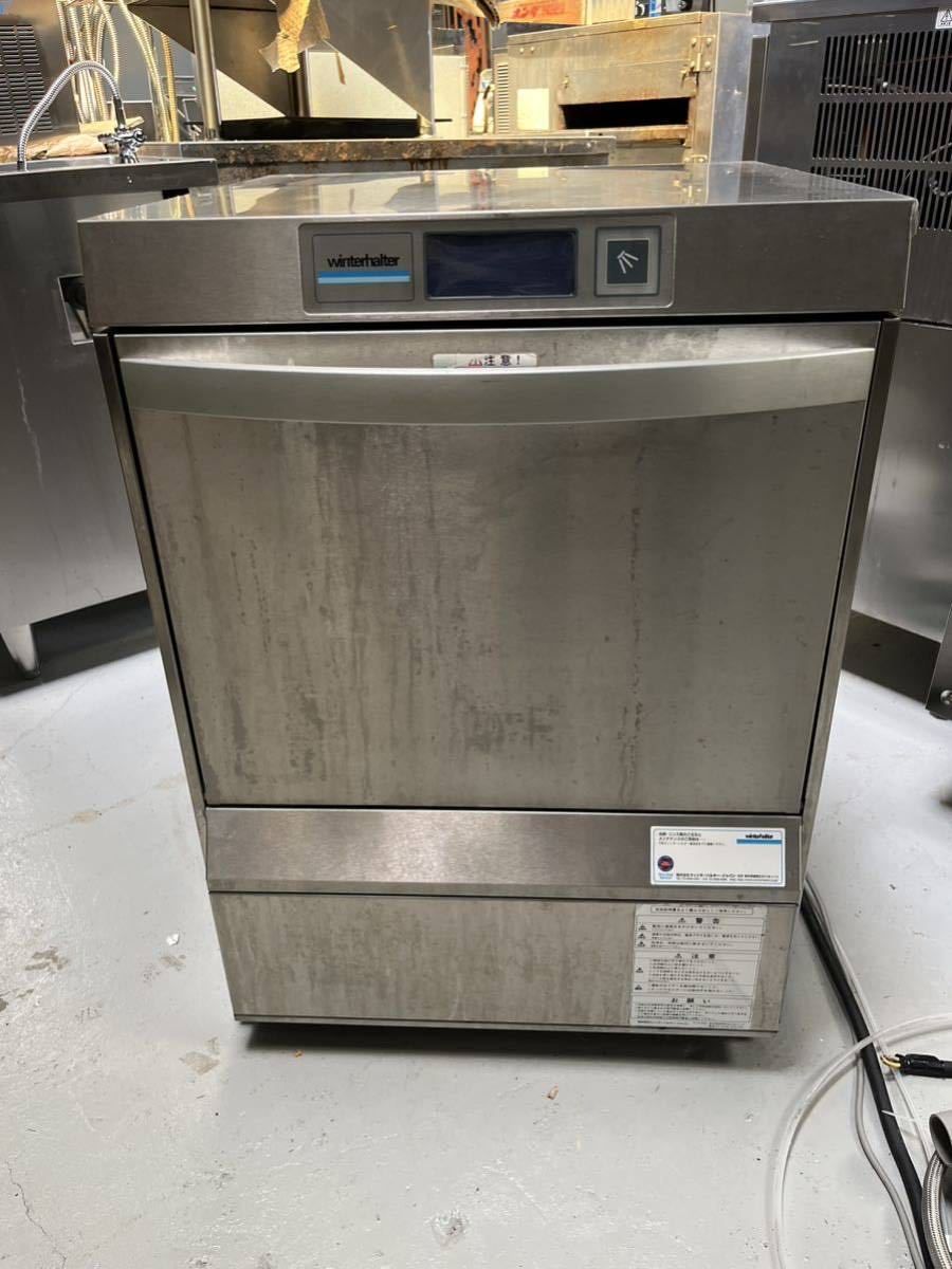 【愛知県】ウィンターハルター食器洗浄機　UC-L 2018年製