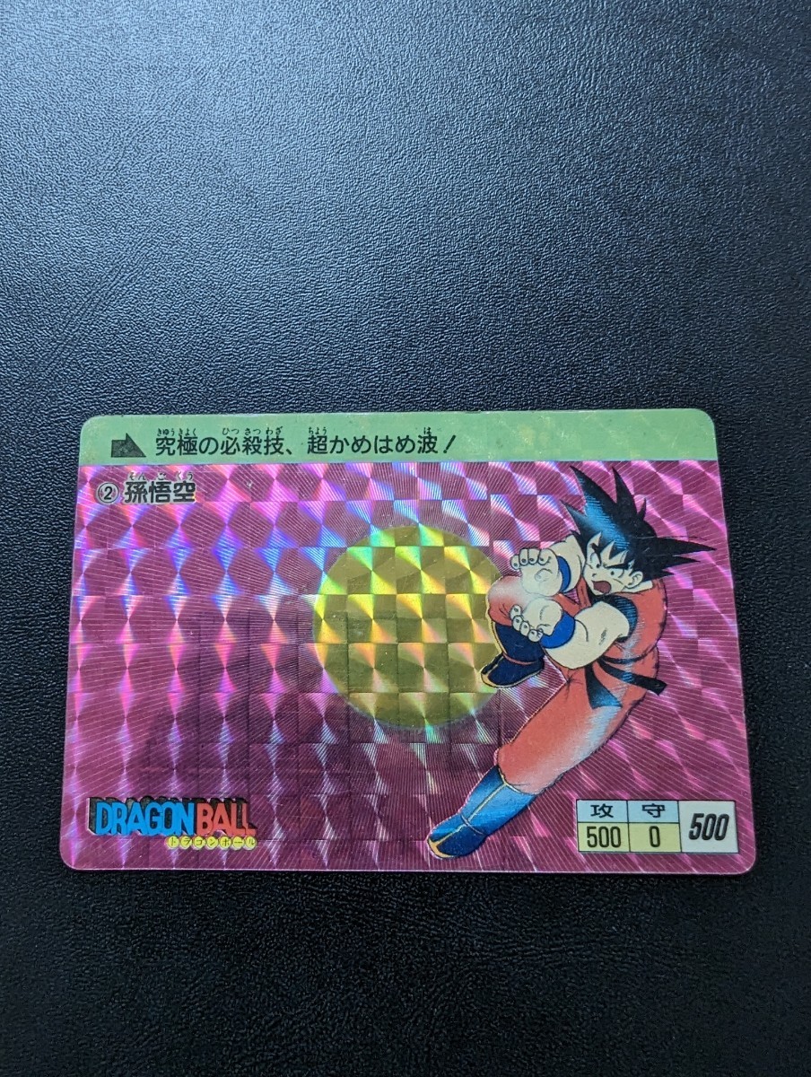 ドラゴンボール カードダス アマダ 2 孫悟空 PPカード 0弾