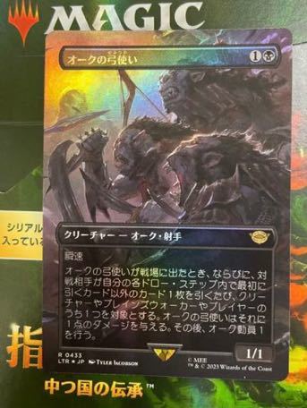MTG オークの弓使い【ボーダーレス】【Foil】 オークの弓使い ボーダー