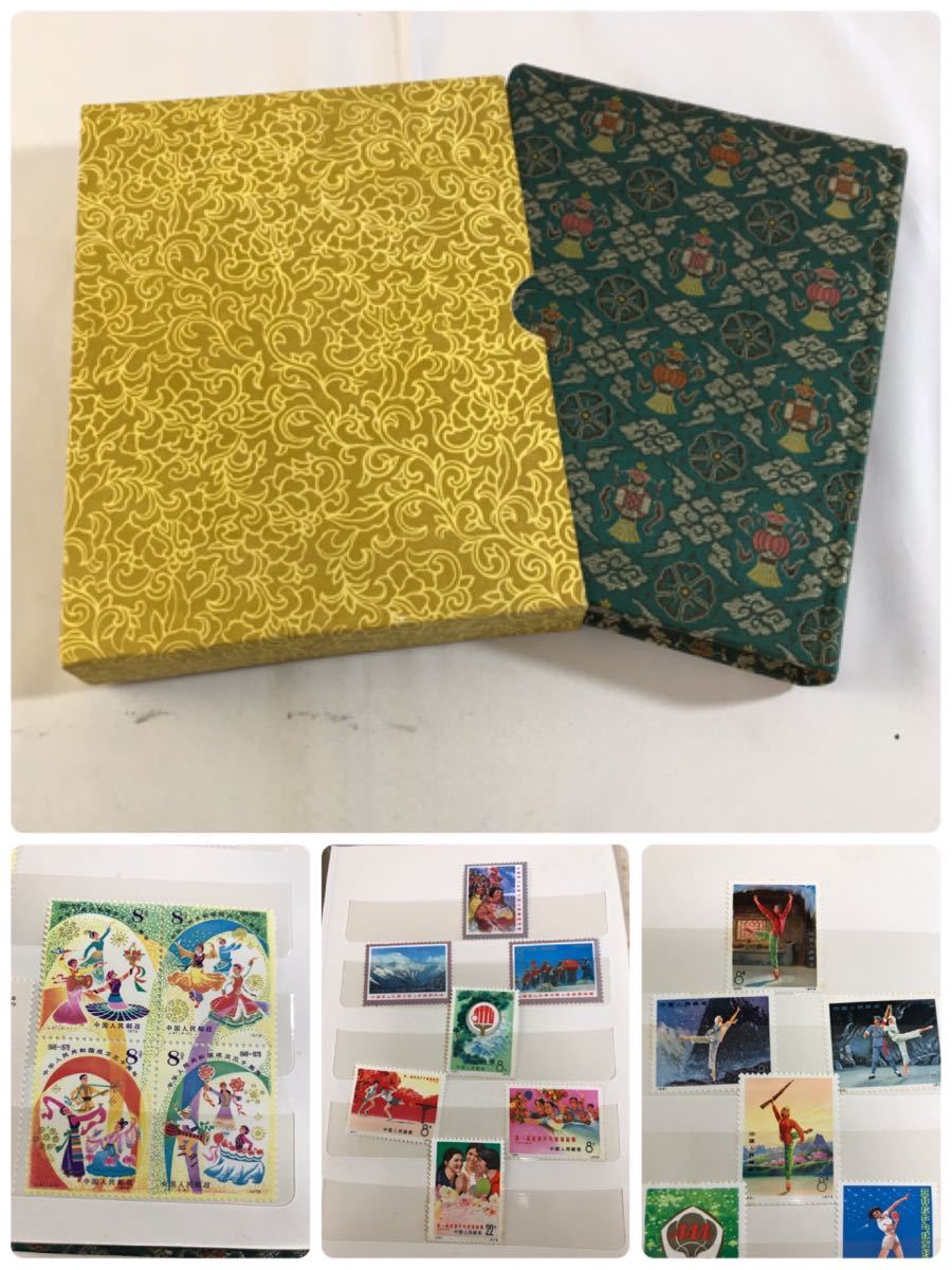 京都370☆中国切手 1976年 1977年 朱徳同志 逝世一周年 毛主席記念堂