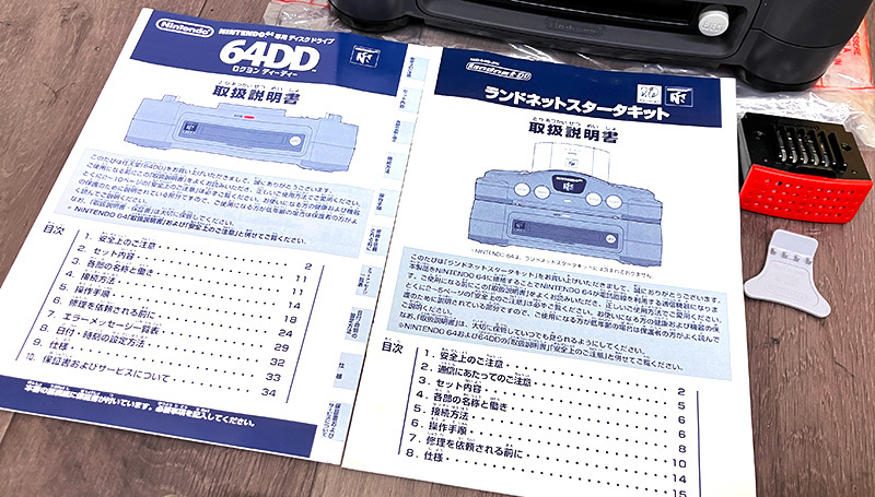 64DD ランドネットスタータキット ソフト8本付属 任天堂 マリオ 