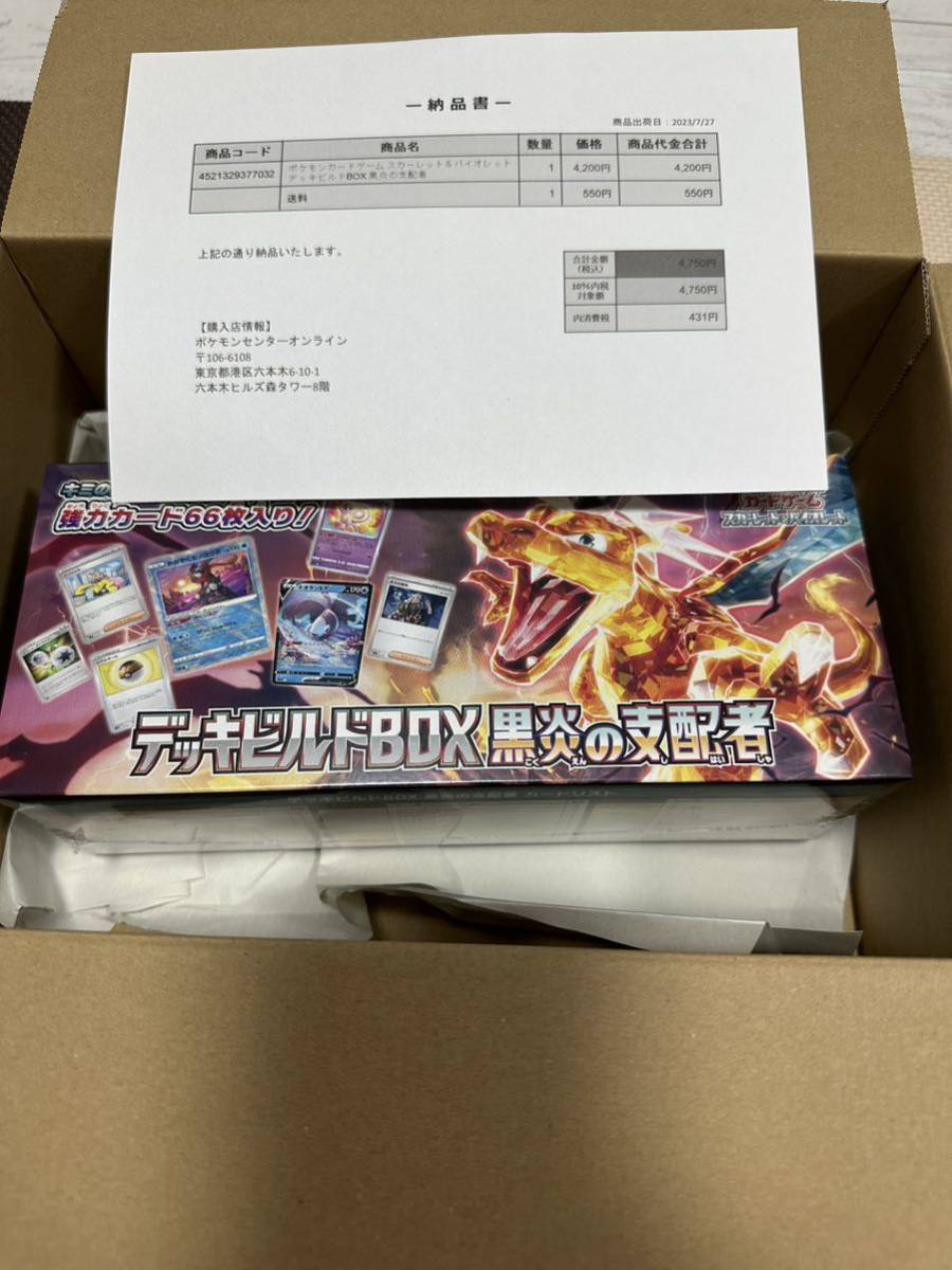 ポケモンカード BOX未開封 スノーハザード&クレイバースト 【公式通販】