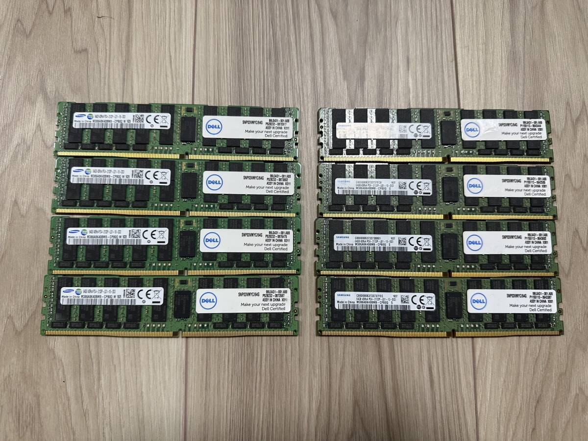 計512GB DELL Samsung DDR4-2133 LRDIMM PC4-17000P-L ECC Reg 64GB 8枚セット