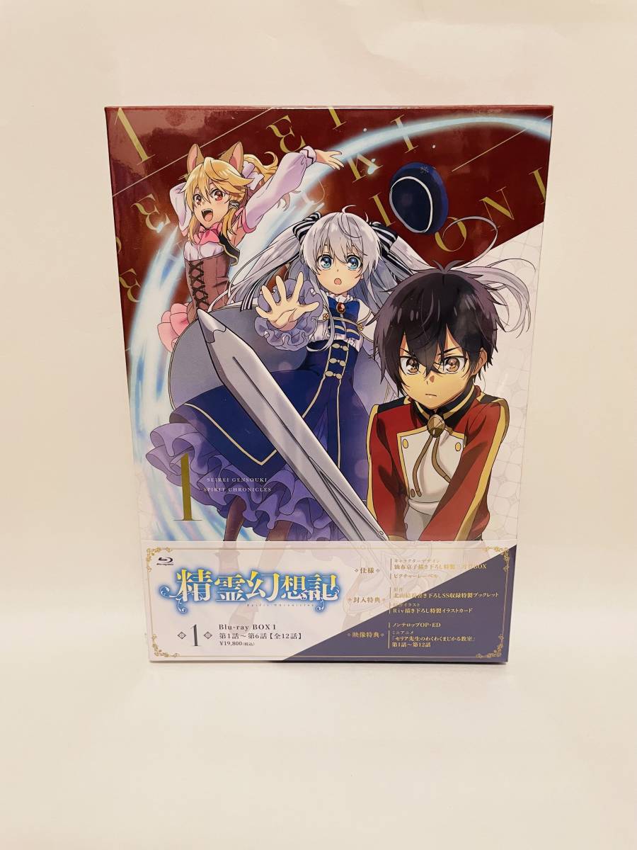 精霊幻想記2 DVD BOX 第2巻 TVアニメ『精霊幻想記2』