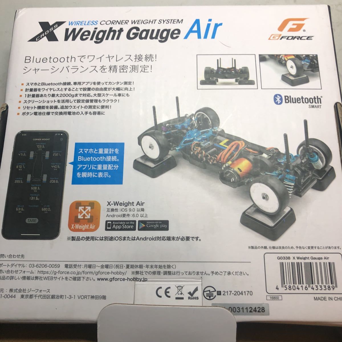 正規品，品質保証 X Weight Gauge Air G0338(その他)｜売買されたオークション情報、yahooの商品情報をアーカイブ公開 - オークファン その他