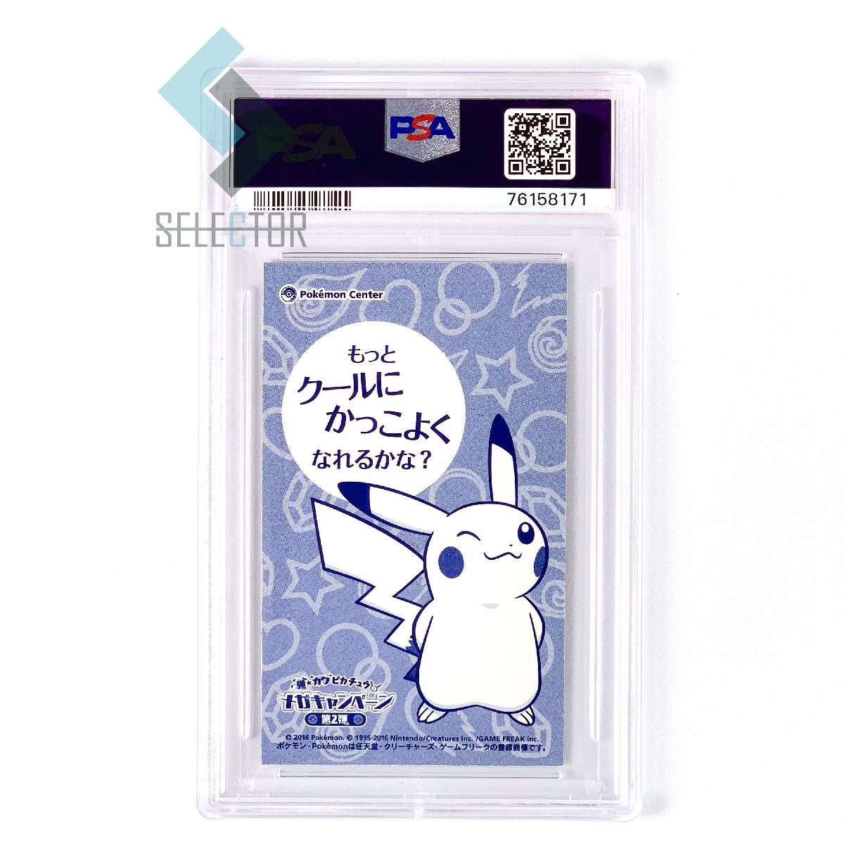 ポケモン 名刺カード メガルカリオ ピカチュウ 名刺 PSA9 メガルカリオ 