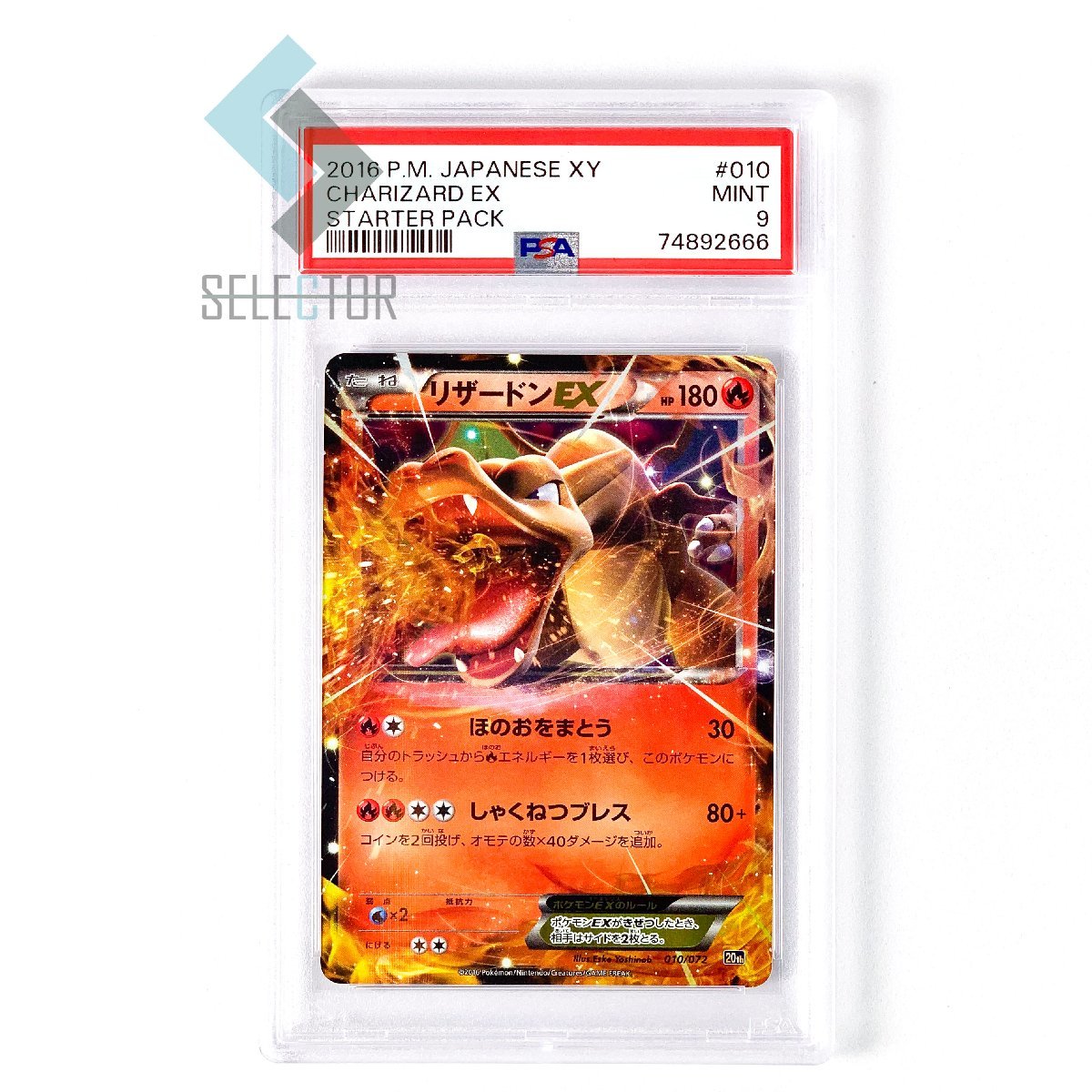 PSA9 リザードンEX [XY-20th 010/072] リザードンEX [XY-20th 010/072