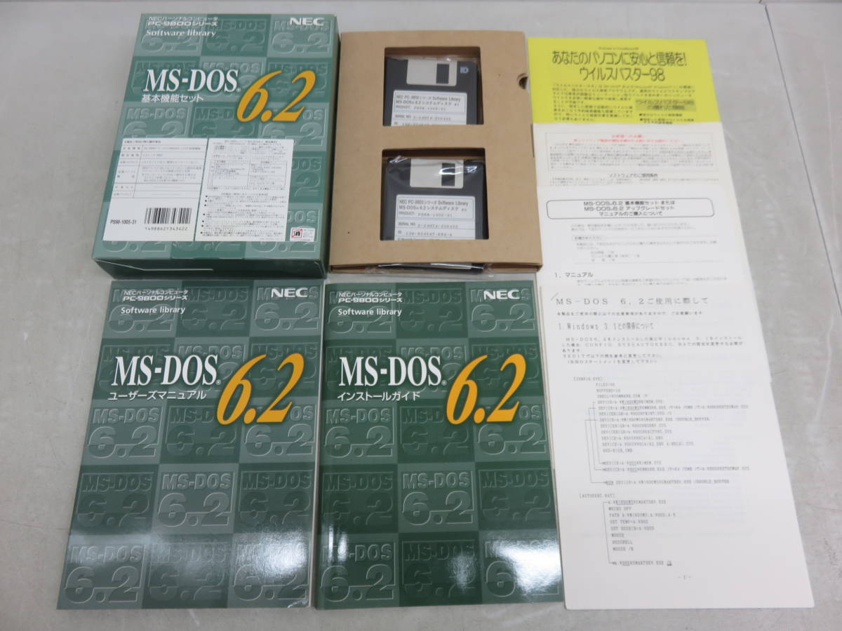 中古品 NEC 日本語MS-DOS (Ver 3.3D) 基本機能セット 現状品 NEC