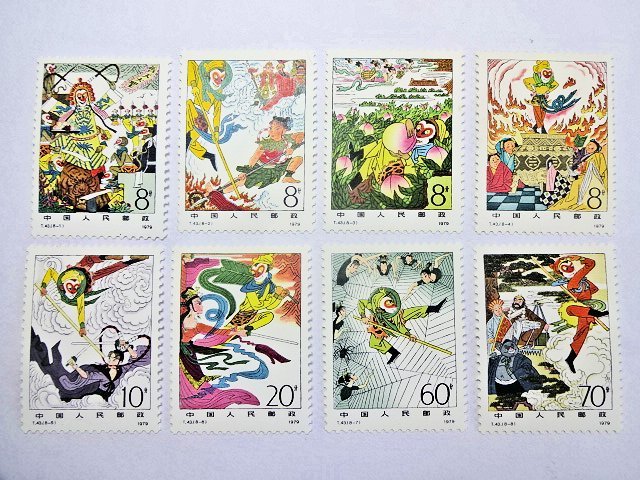 中国切手 T43 西遊記 1979年 古典小説 8種完 未使用 - 中国 中国人民