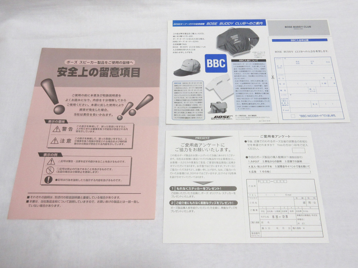 BOSE MM-2B▽2.1ch パワーアンプ内蔵スピーカー [ボーズ]【音出し確認 