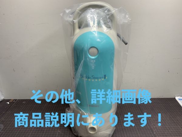 TWINBIRD バブルストリーム2 BA-B387 ジェット バブル マッサージ 