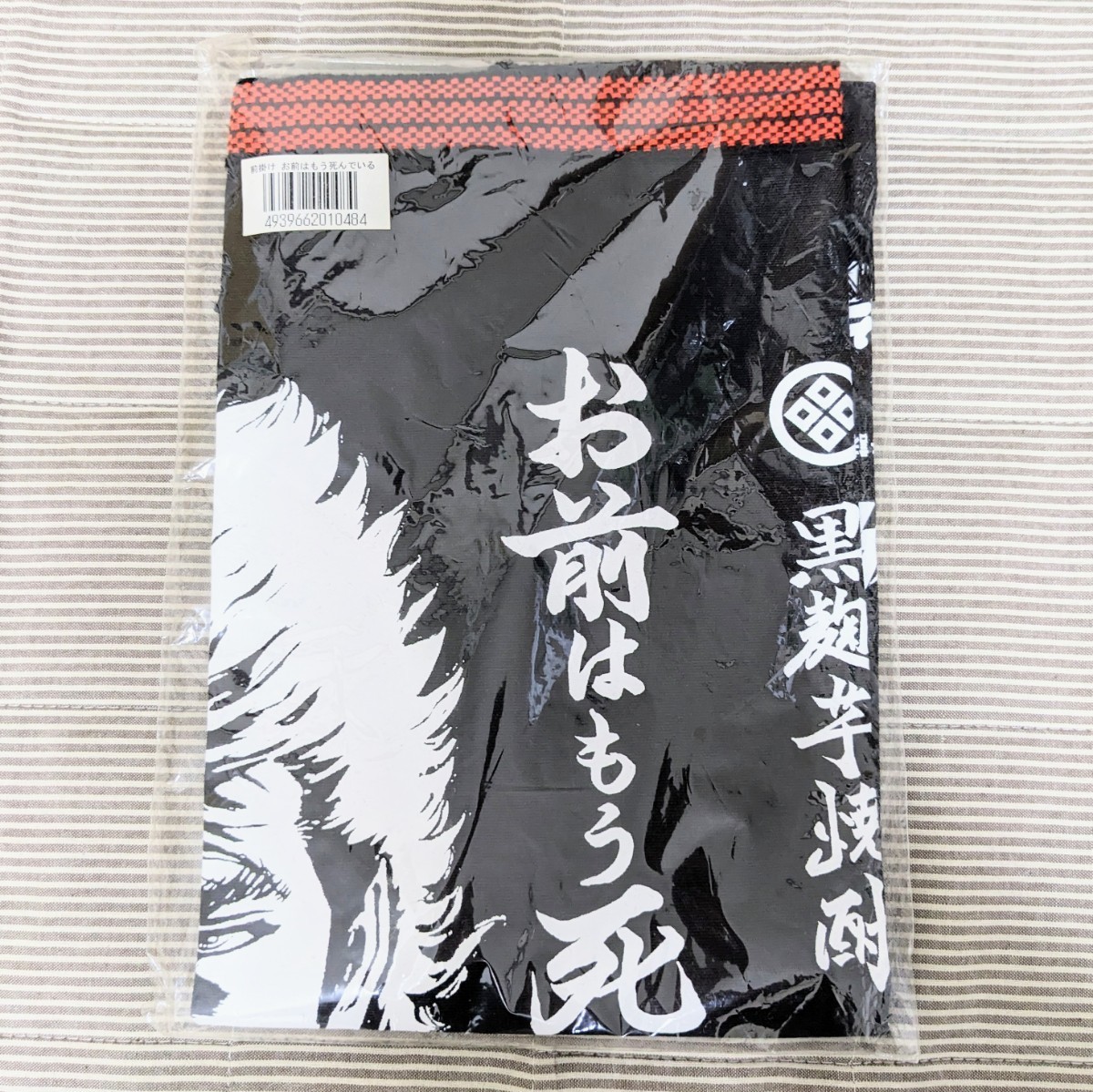 未使用 北斗の拳 前掛け2点 ケンシロウ(お前はもう死んでいる 未使用 北斗の拳 前掛け2点 ケンシロウ(お前はもう死んでいる