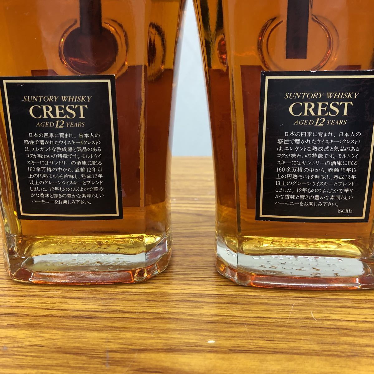 SUNTORY CREST 12年 2本セット サントリー クレスト 12年 700ml 古酒 