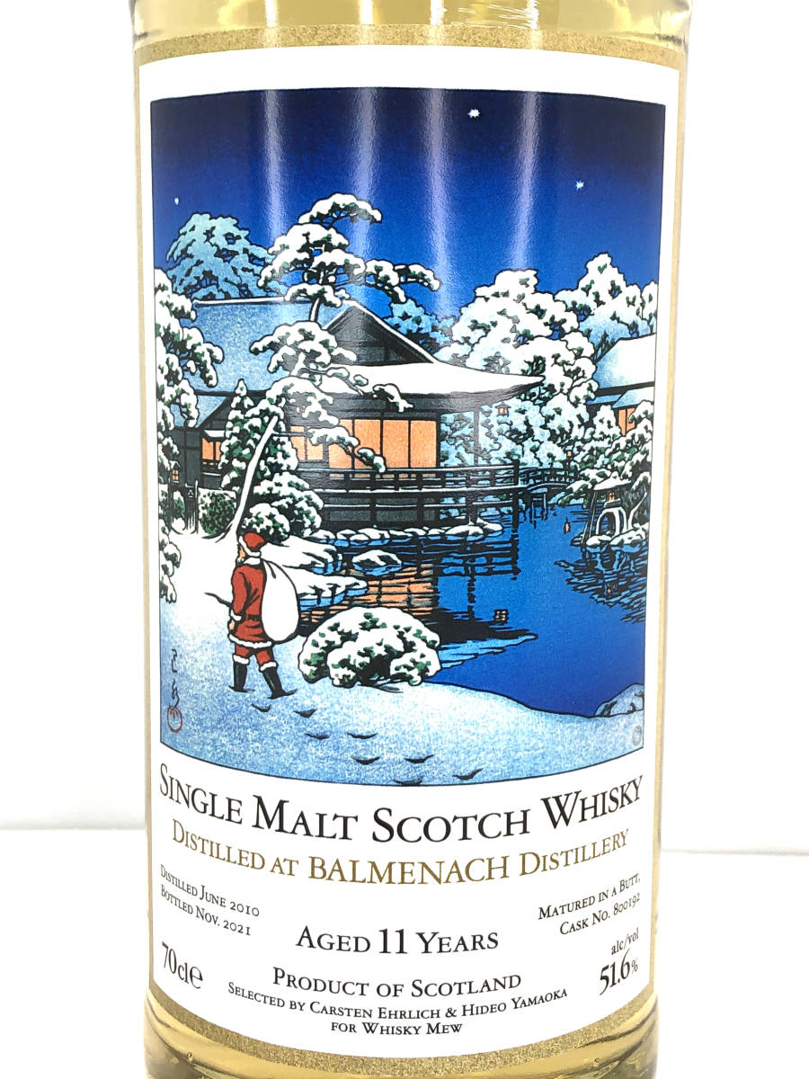 ウイスキー バルメナック2010 雪庭のサンタクロース ウイスキーミュウ
