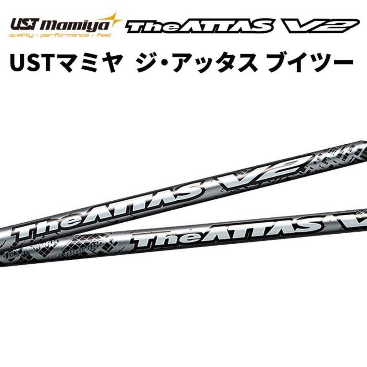 THE ATTAS V2 7S スリクソン SRIXSON スリーブ付 45.5インチ仕様【仕様変更可能】【国内正規品】