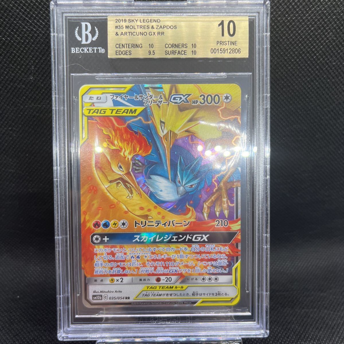 BGS10 ゴールドラベル ファイヤー&サンダー&フリーザー 金ラベル