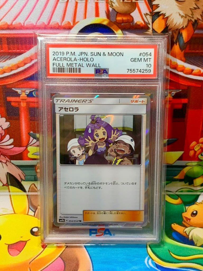 ☆PSA10☆ アセロラ TR 054/054 TR サン＆ムーン ACEROLA-HOLO FULL