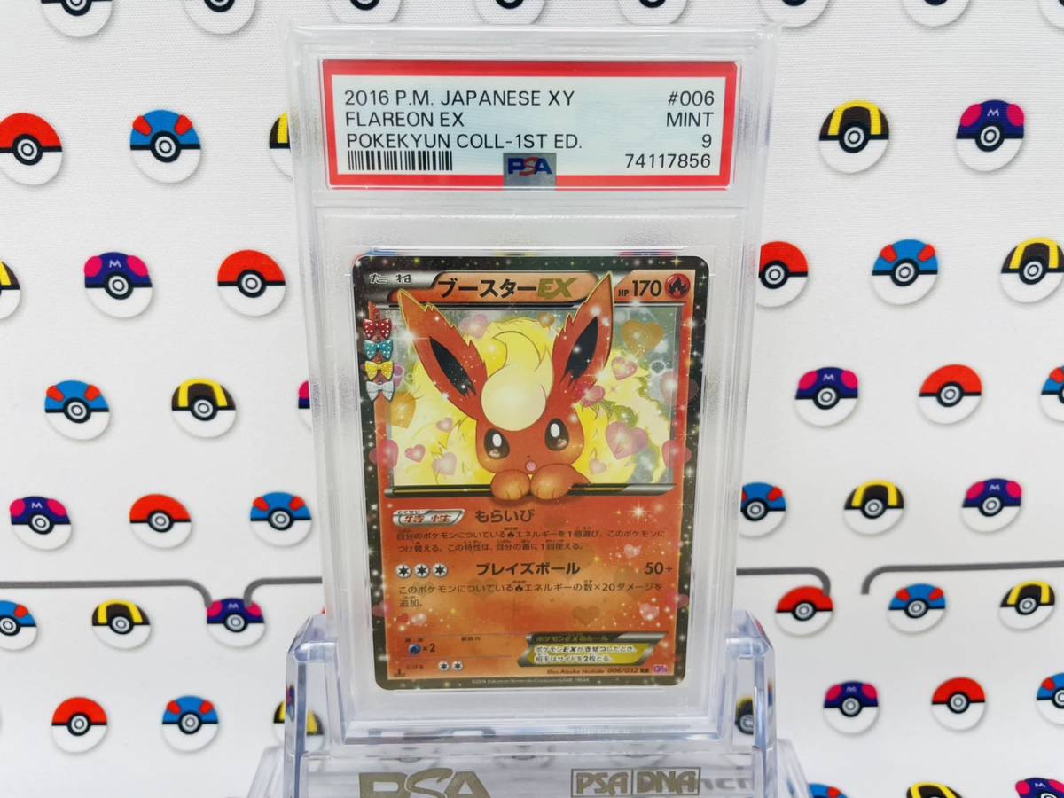 ブースターEX RR CP3 006⁄032 ポケキュンコレクション ポケモンカード