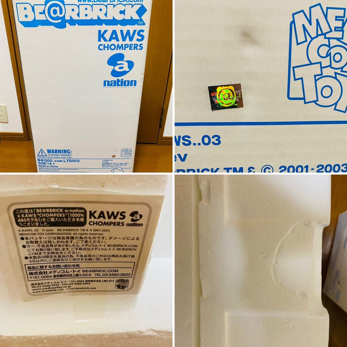 入手困難 箱あり 美品 BE@RBRICK 1000% KAWS CHOMPERS a-nation 3500体 