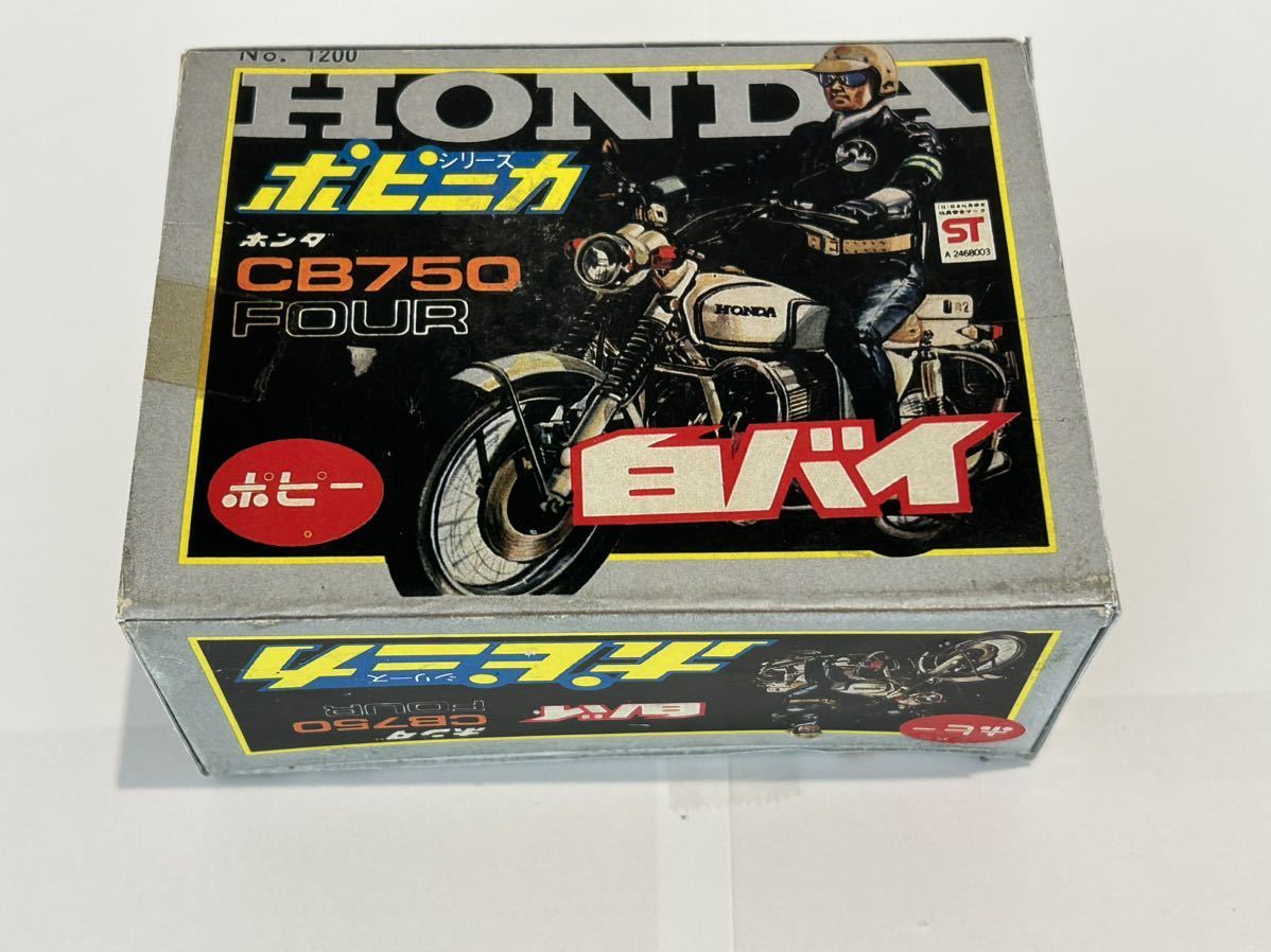 ポピー ポピニカ 白バイ 希少 箱のみ 旧バンダイ ブルマァク エーダイ 