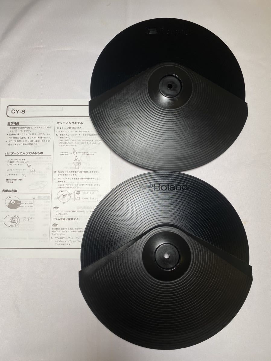 (美品)ローランド電子ドラム後期型CY-8