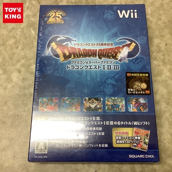 1円〜 未開封 Wii ドラゴンクエスト25周年記念 ファミコン＆スーパーファミコン ドラゴンクエスト I・II・III