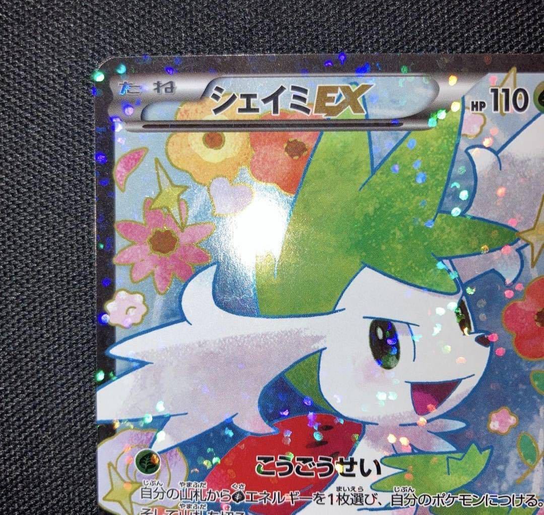 ポケモンカード】絶版！超貴重 2013年 シェイミEX SR SC 神イラスト