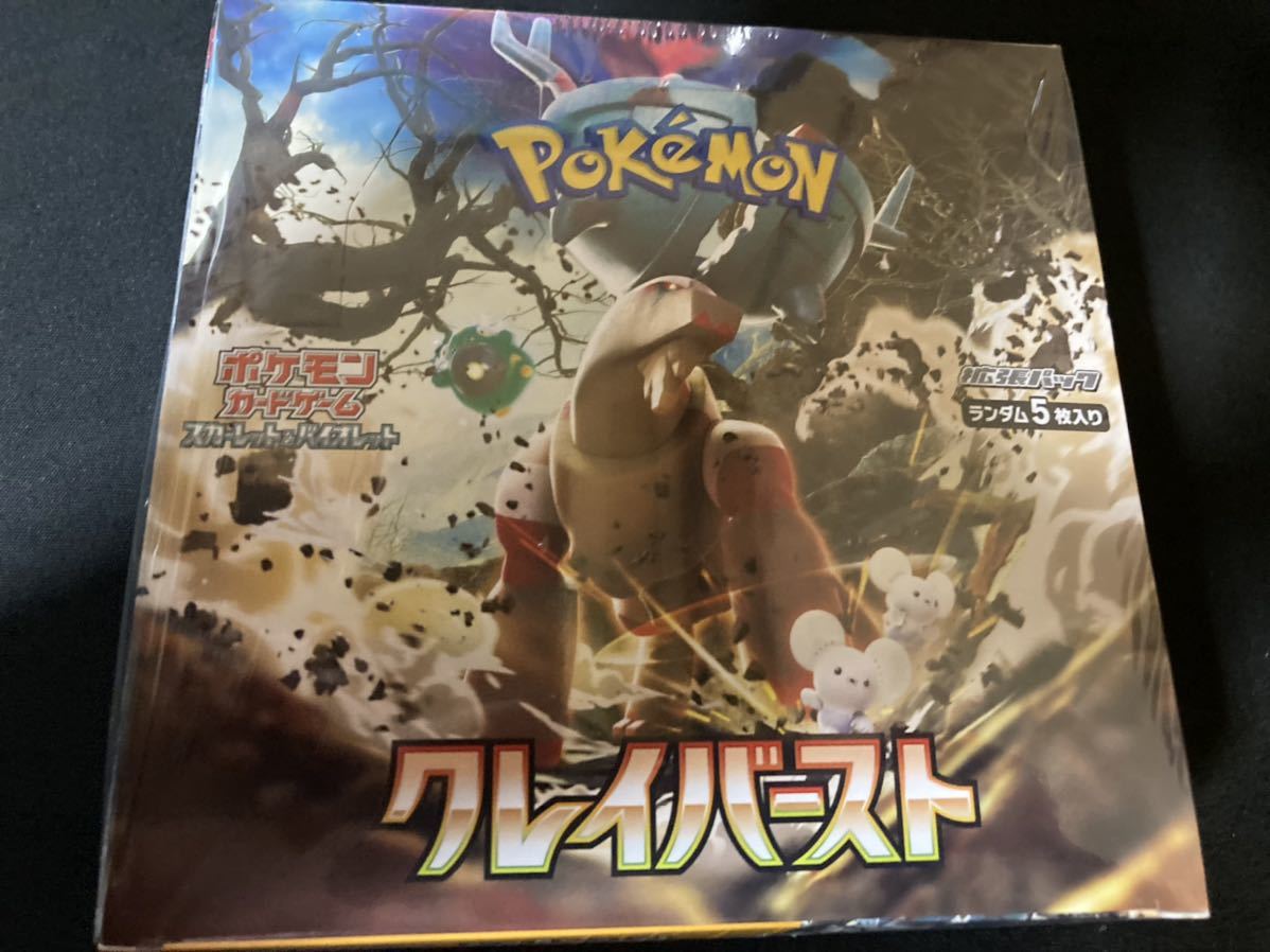 ★未開封★ポケカ★クレイバースト★1BOX★ ポケモンカードゲーム クレイバースト1BOX 未開封 クレイバースト