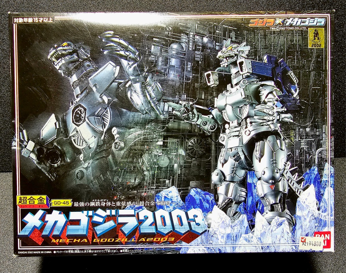 超合金GD-45 メカゴジラ2003 『未開封品』 バンダイ 3式機龍 ゴジラ 