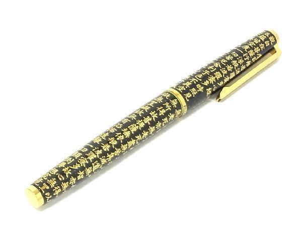 1円 □美品□ PILOT パイロット カスタム 般若心経 ペン先 18K 750