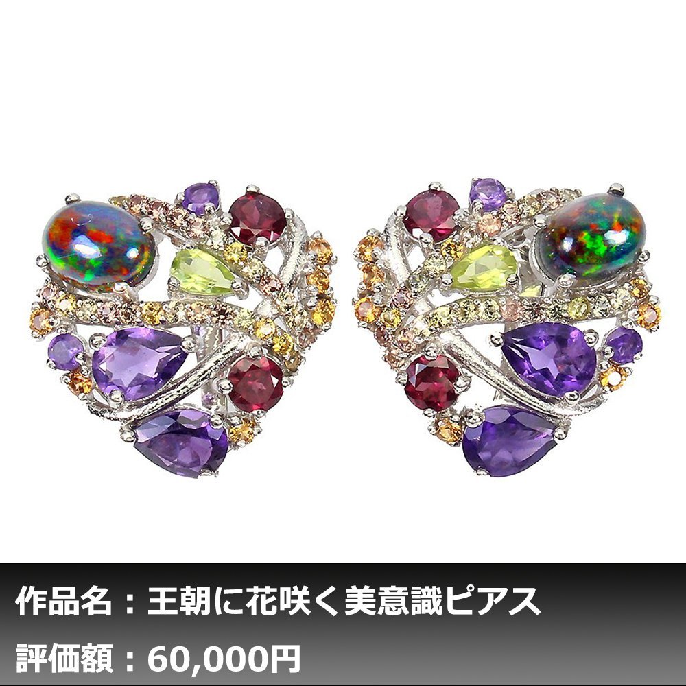 【1円新品】イケゾエガレ｜10.00ct 天然ブラックオパール&アメジスト&ガーネット&サファイア K14WG仕上ピアス｜作家モノ｜本物保証｜NGL鑑