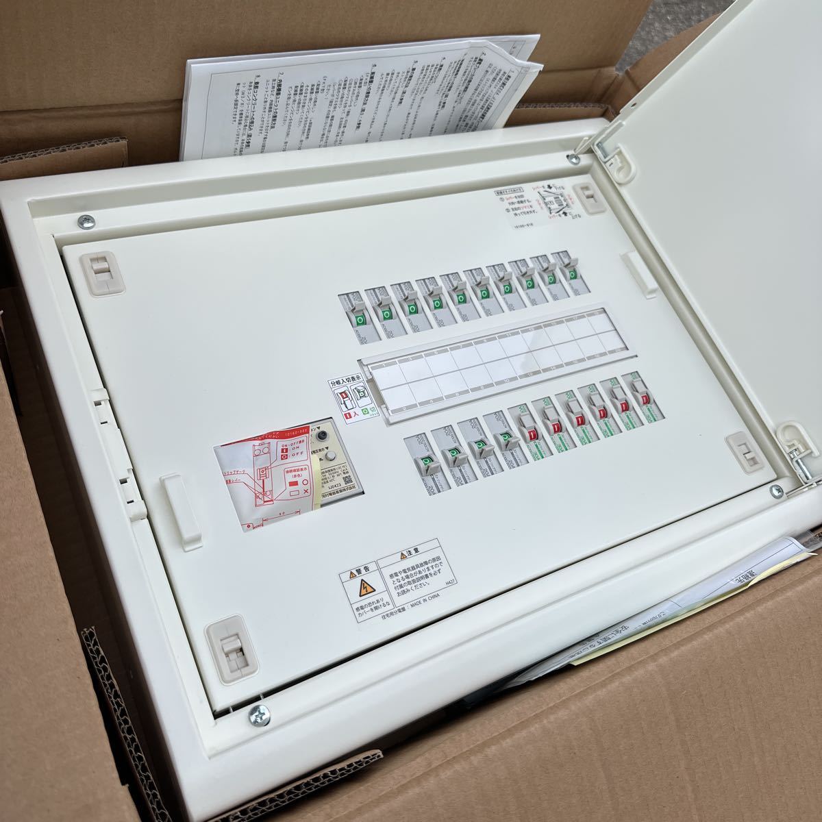 ★未使用 河村電器 SN 3120-0FK 住宅用分電盤 2019年製造 FK型 鉄製 ノーヒューズブレーカー ZL103-100TL-30 電材 新品 管理A15
