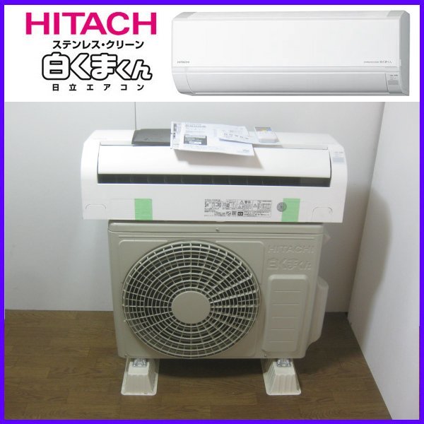 2022年製 白くまくん RAS-D36M ステンレス クリーン カビバスター 凍結洗浄 くらしセンサー 日射センサー ecoこれっきり エアコン