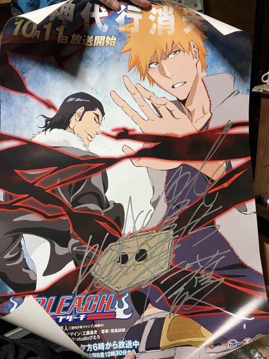 BLEACH黒崎一護 森田成一サインポスター 【公式通販】