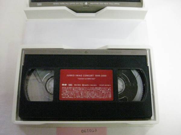 FA013VHS岩男潤子NHKホールコンサート1999-2000ⅲ_3