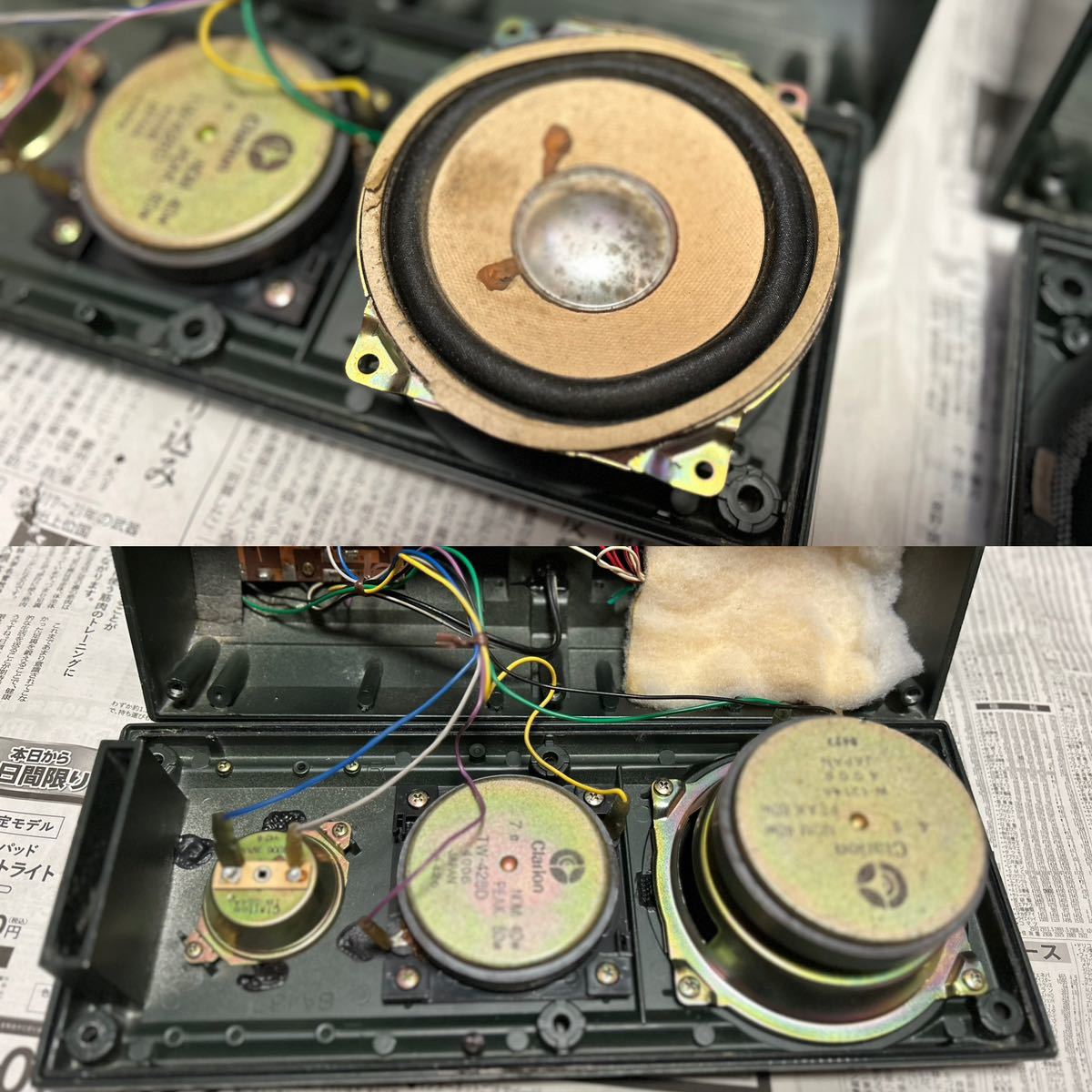 中古 Clarion クラリオン アゼスト OD6 カースピーカー スピーカー 旧