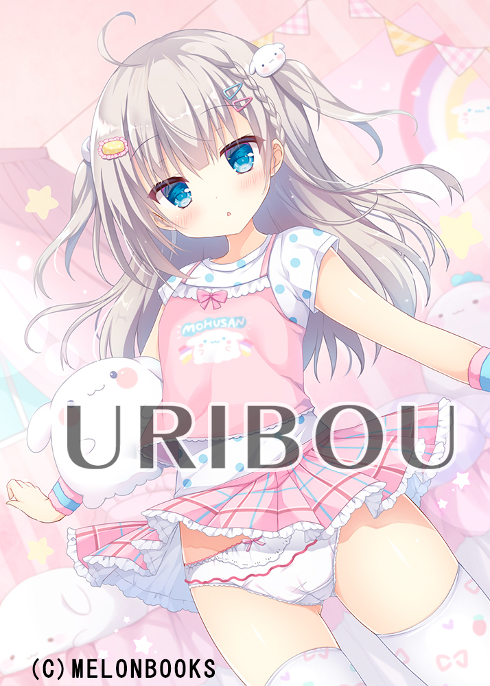 ぴこぴこぐらむ WスエードB2タペストリー メロンブックス うりぼう 