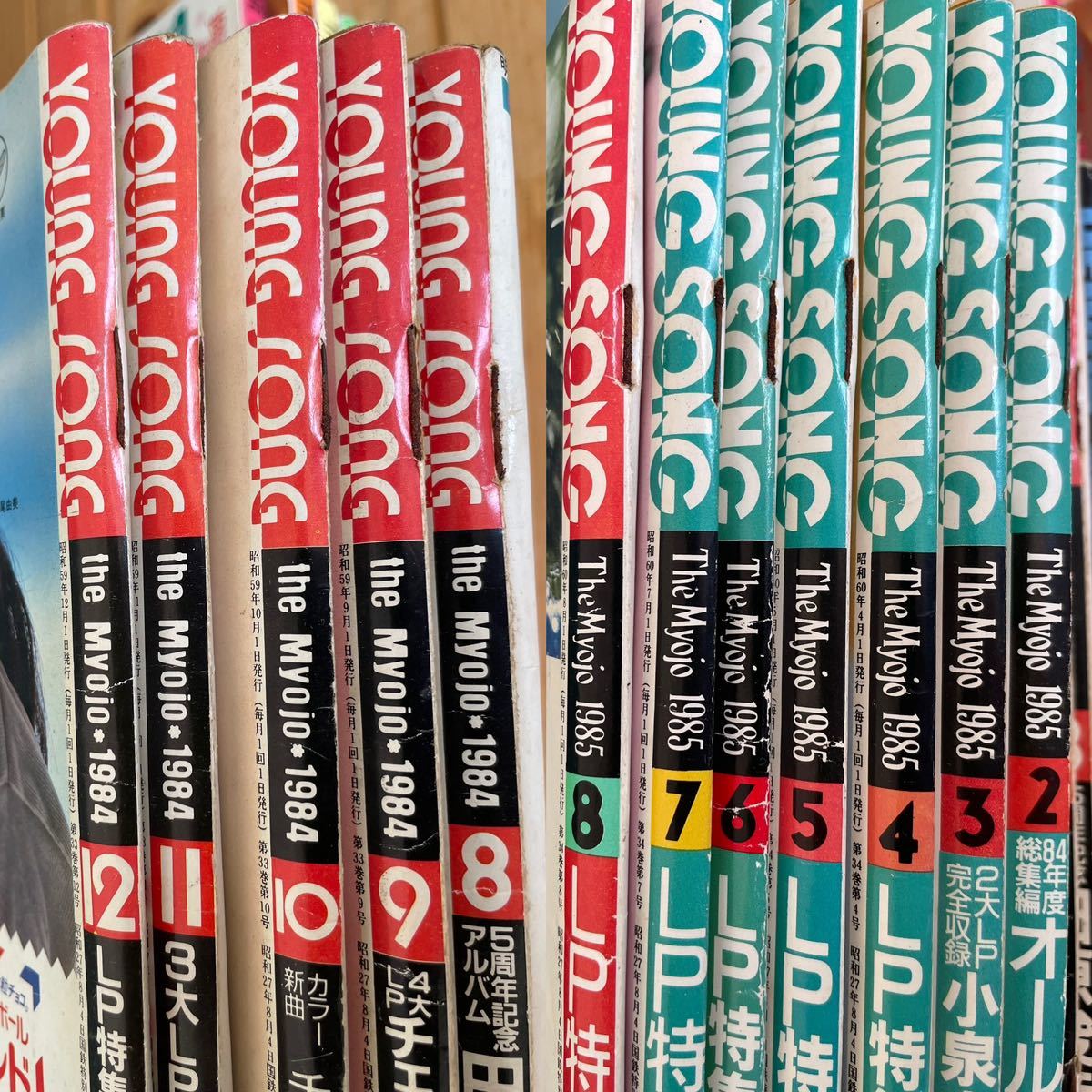 平凡 1985年まとめ 12冊セット 雑誌 平凡 1985年まとめ 12冊セット