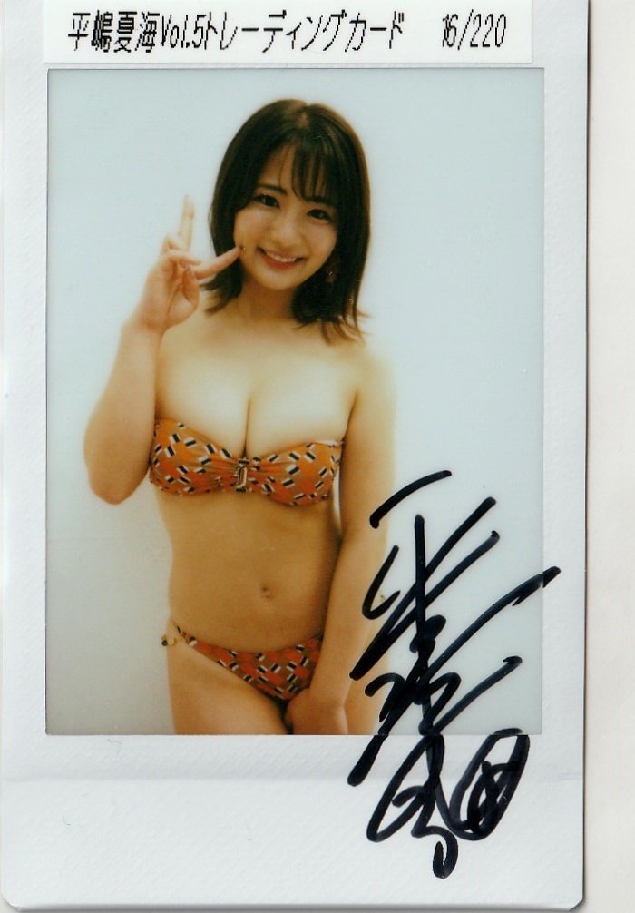 橋本ひかり 直筆サイン入り DVD購入特典チェキ（えちえちすぎて