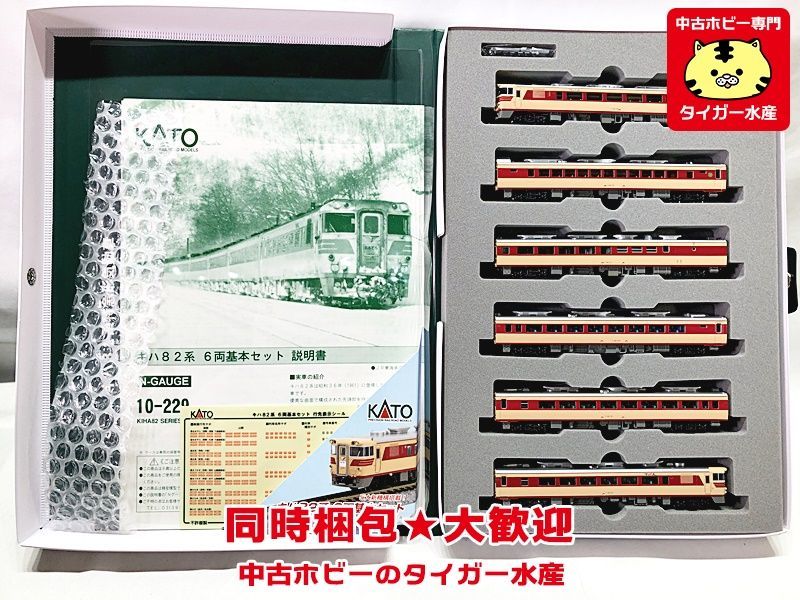 KATO 10-229 キハ 82系 6両基本セット ケース汚れ Nゲージ 鉄道 KATO 10-229 キハ 82系 6両基本セット ケース汚れ Nゲージ 鉄道